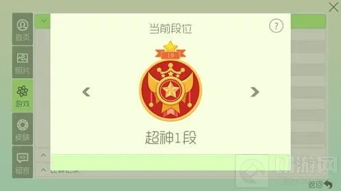 球球大作战超神段位怎么升 超神结算棒棒糖揭秘