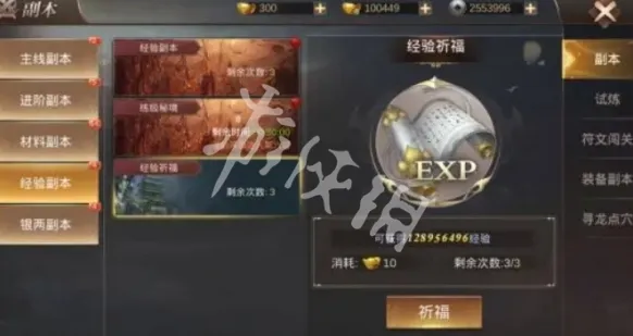霸御乾坤竞技
