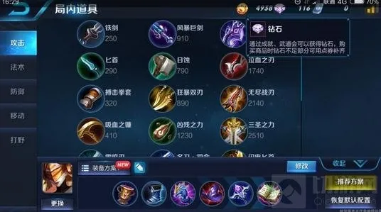 王者荣耀女王装备选择分析 持续输出稳定消耗