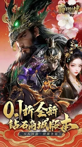 霸御乾坤名将