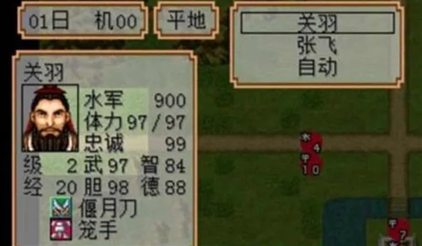 三国志2霸王的大陆霸王的大陆