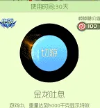 球球大作战bpl残影怎么获得 金龙吐息获取攻略
