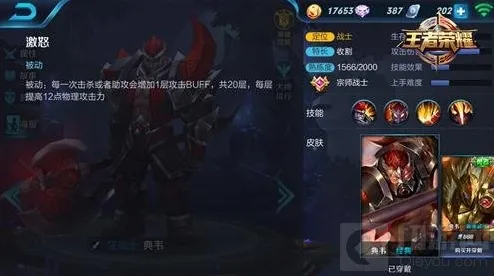 王者荣耀怎样玩好战士英雄 铁血战士崛起攻略