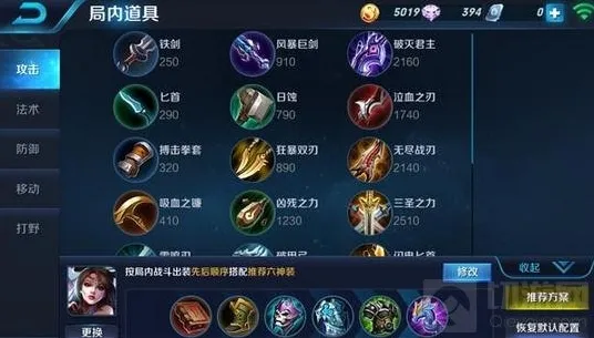 王者荣耀法师