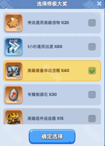 无尽冬日英雄