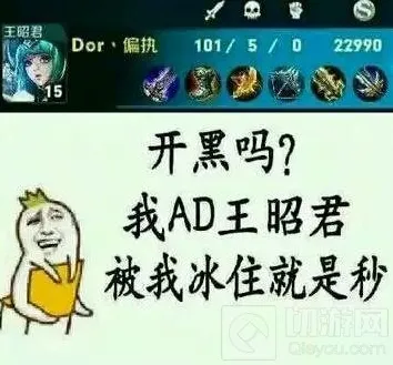 王者荣耀对面