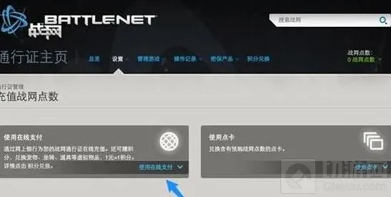 炉石传说在线支付