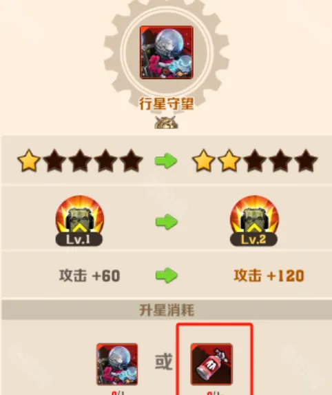 向僵尸开炮红塑剂