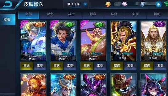 王者荣耀赠送