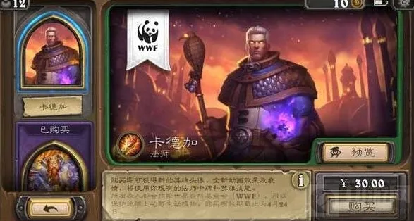 炉石传说法师皮肤获取攻略 法师皮肤限量版