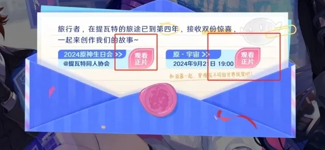 原神向下