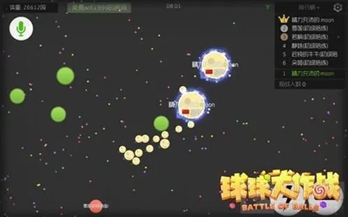 球球大作战一起游戏