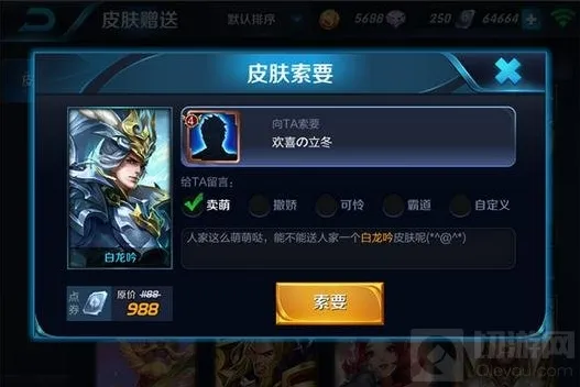 王者荣耀皮肤