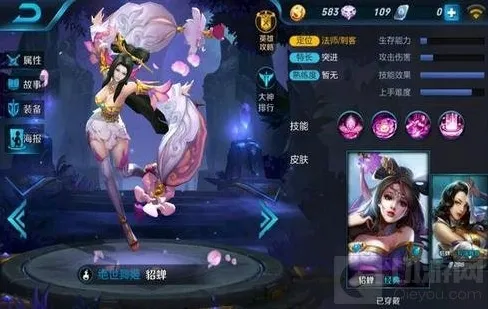 王者荣耀打野