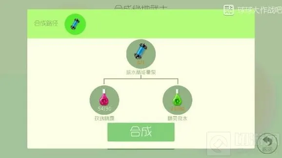 球球大作战精灵泉水要几条命获得 什么时候打
