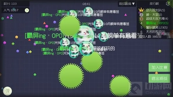 球球大作战藏文
