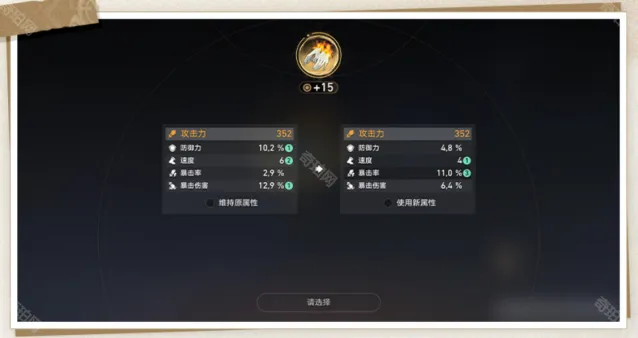 崩坏星穹铁道尘脂
