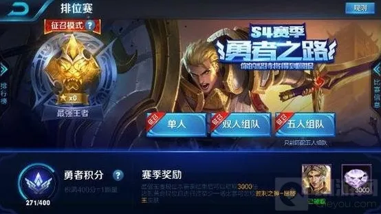 王者荣耀排位上分心得分享 掌握技巧轻松上分