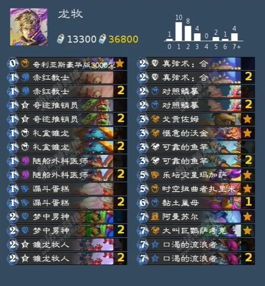 炉石传说海盗