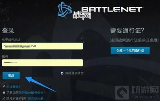 炉石传说战网点数