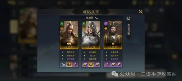 三国谋定天下程普