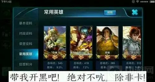 王者荣耀尴尬瞬间