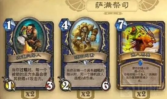 炉石传说图腾