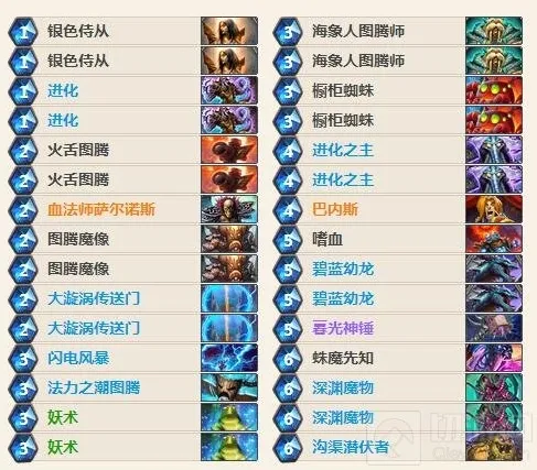 炉石传说进化