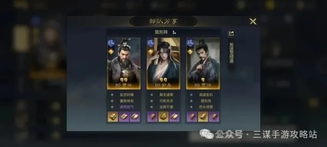 三国谋定天下陈到