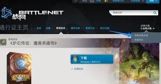 炉石传说页面