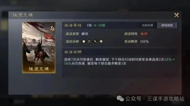 三国谋定天下天灾