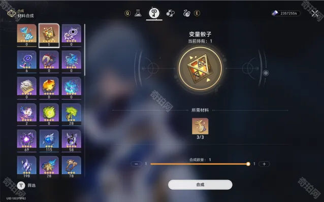 崩坏星穹铁道遗器