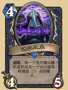 炉石传说亡语贼