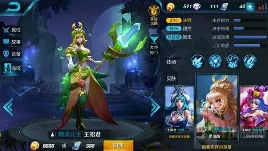 王者荣耀高渐离