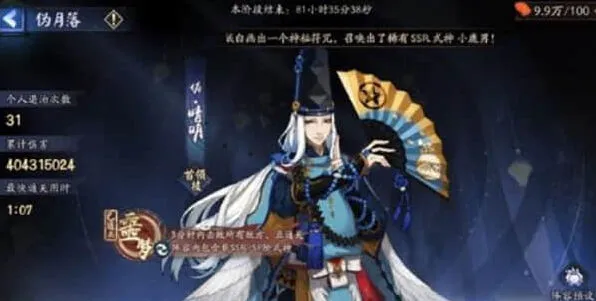 阴阳师阵容搭配