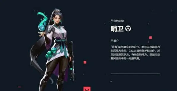 无畏契约贤者玩法技能详解