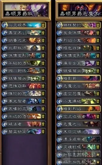 炉石传说嘉顿