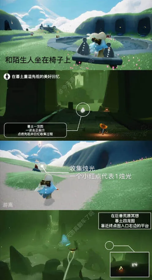 《光遇》3月2日大蜡烛攻略教程