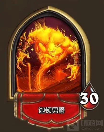 炉石传说熔火之心
