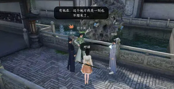 逆水寒攻略