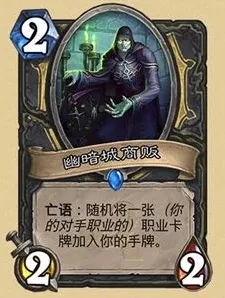 炉石传说控场