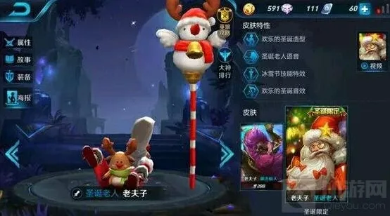 王者荣耀配色