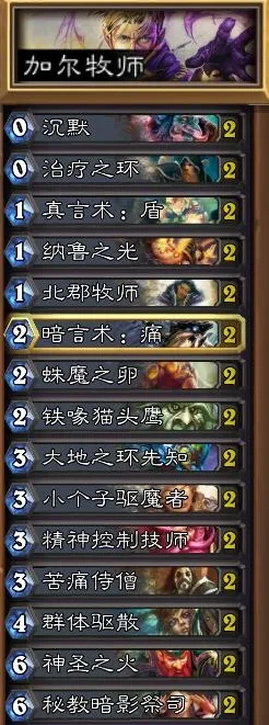 炉石传说加尔