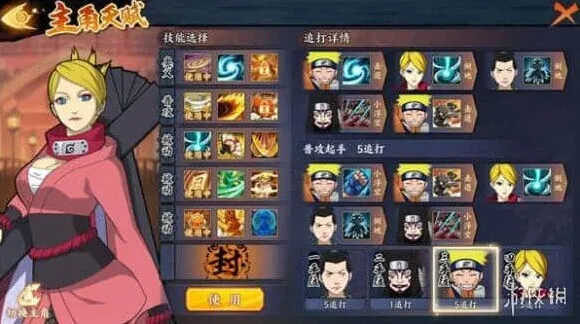 火影忍者阵容搭配