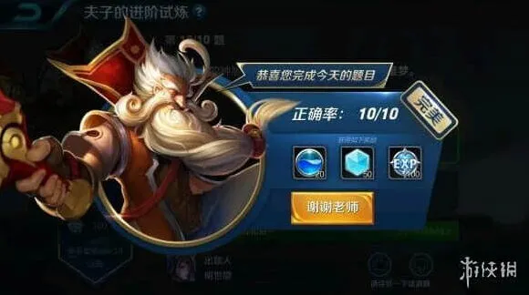 召唤师技能弱化的作用是 王者荣耀夫子的进阶试炼答案