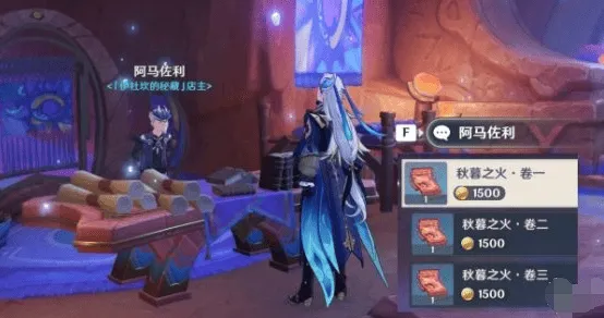 原神位置分享