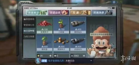 明日之后作物