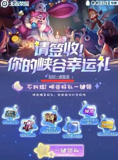 王者荣耀九月的峡谷幸运礼链接分享