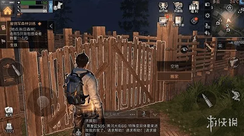 明日之后搬家后邮箱在哪 明日之后搬家后找不到邮箱