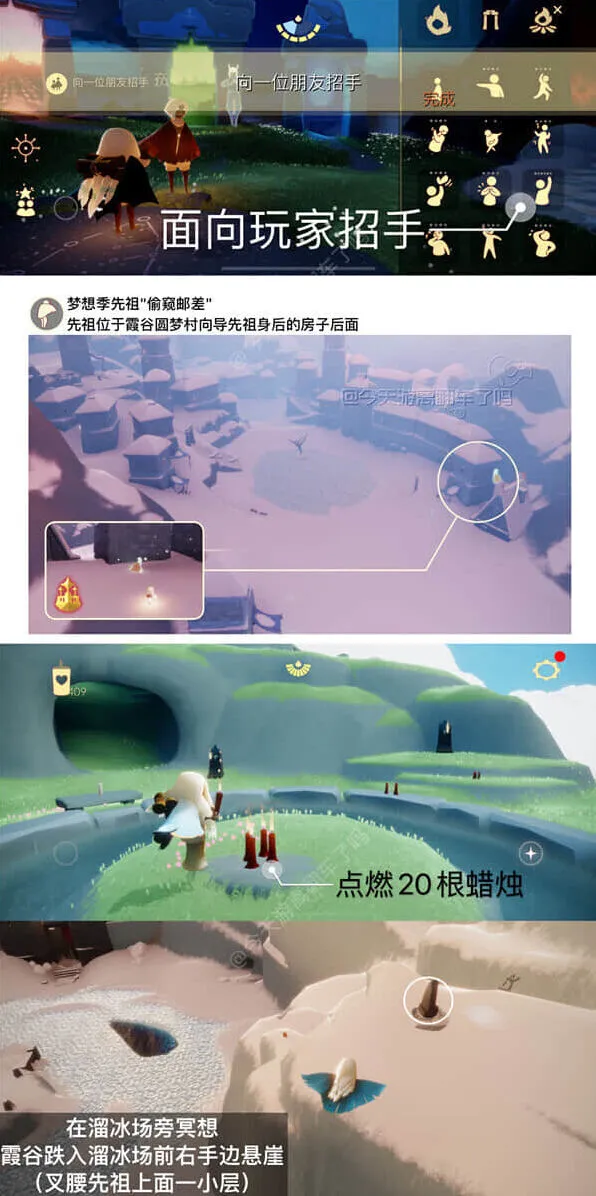 光遇4月20日季节蜡烛在哪攻略